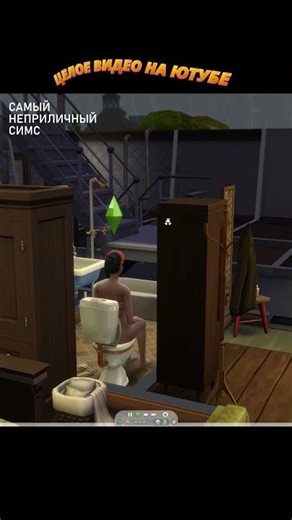 Very realistic mods in The Sims 4 #thesims4 #games #laughter