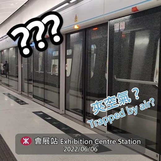 🚆🚪 🇭🇰 Trapped by air? An oversensitive PSD at the newly opened MTR Exhibition Centre Station #shorts