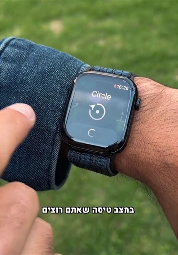 הטסת רחפנים מתקדמת עם Apple Watch