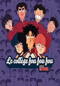 Regarder Le Collège fou, fou, fou streaming