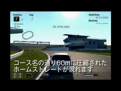 【GT6】超加速バグ