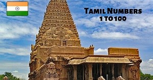 Tamil numbers 1 to 100