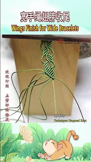 Wings Finish for Wide Bracelets | 宽手绳翅膀收尾 #diy #编绳教程 #handmade #tutorial #手工 #bracelet #pendant