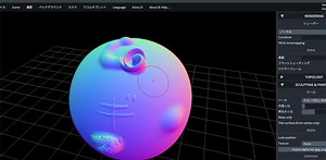 なんと筆圧にも対応。Web上でこねこねできる3Dスカルプトツール｢Strata Sculpt 3D｣