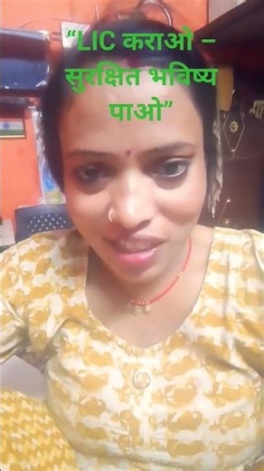 #lic #insurance
