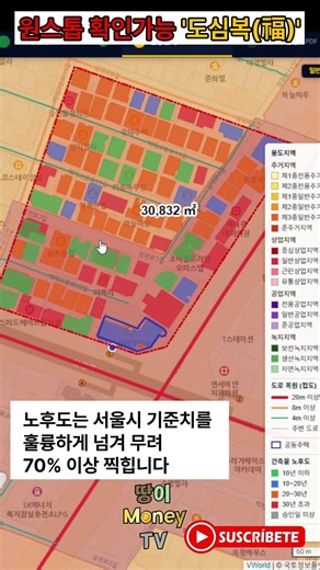 도심개발 진단 프로그램 소개 #도심복합개발#용적률#공공기여#통합심의#성장거점#주거중심#지구 지정#재개발##알박기#시세#인허가원패스#가성비#수익성#국토비전컨설팅