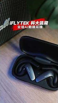 AI translation earphones have evolved to this extent?