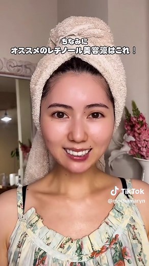 レチノールの正しい使い方とおすすめ美容液