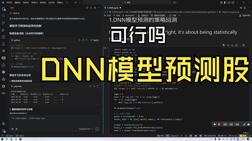 DNN算法可以预测股市走势吗？