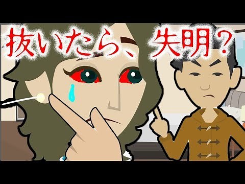 洒落にならない怖い話「ピアスの穴の白い糸」を引っ張ると失明する？恐怖の都市伝説