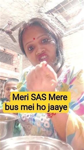 Meri SAS Mere bus mei ho jaaye🤪#comedy #funny #viralclips #youtube #welcom # Prachi Gupta# shorts#😛