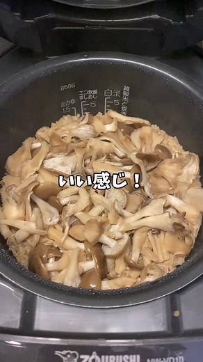 【簡単レシピ】3種のキノコのしょうゆ炊き込みご飯！！#簡単レシピ #炊飯器レシピ #炊き込みご飯