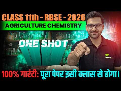 11th Agriculture Chemistry | class 11th Agriculture chemistry -2026 exam most imp questions