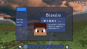 bloxdio聊天框指令第一期