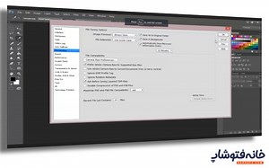 محل ذخیره فتوشاپ | آموزش ویدیویی رایگان از مجموعه خانه فتوشاپ