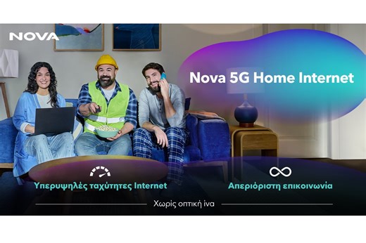 Νέα εποχή συνδεσιμότητας με τη Nova: Υπερυψηλές ταχύτητες 5G στην Ελλάδα