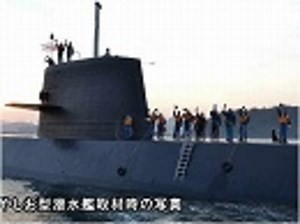 【日本潜水艦史】第２６回：海上自衛隊潜水艦の艦内編成と生活【最終回】