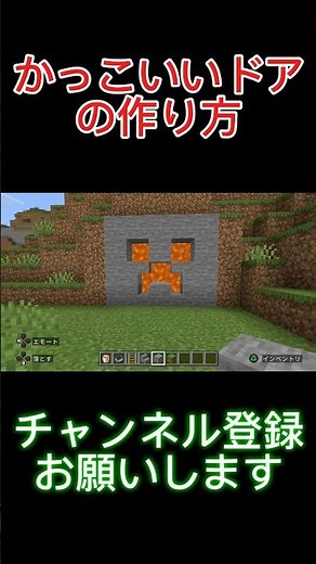 【マイクラ】かっこいい隠しドアの作り方 #マイクラ #マインクラフト #ゲーム実況 #minecraft #ゲーム #ショート #まいくら #shortvideo #shorts #short