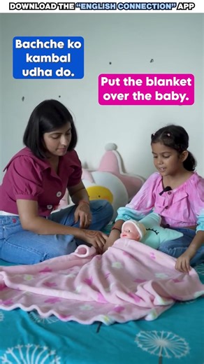 Speak English at Home 🏠 | 12 Daily use Sentences with Adi & Kanchan | English Connection EC #shorts