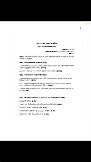 BHIE 143 Hindi medium assignment question paper #ignou #bhie143