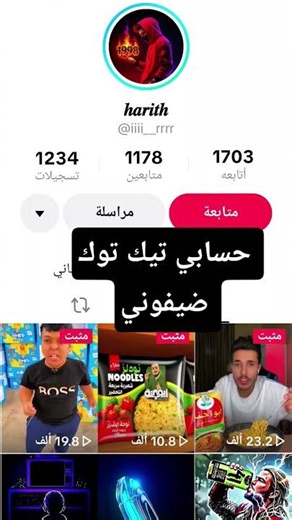 ضيفو حسابي تيك توك #chocolate #اكسبلور #money #السعوديه #energydrink#تصميمي #automobile #لايك #دويتو