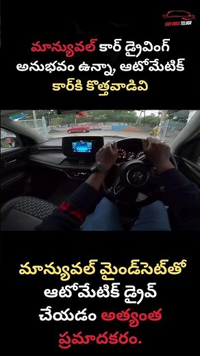 Manual vs Automatic? Car vibes Telegu