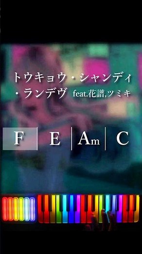 現代ポップスにおける最強コード進行