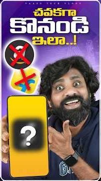 Cheapest Price Finder Website 🔥 | Online Shopping Lo Money Save Cheyyandi 💰#shorts #ytshorts