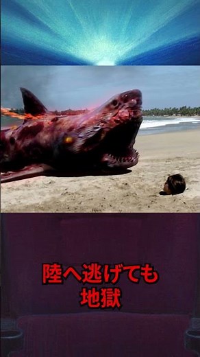 【シン・ジョーズ】燃えるサメは反則すぎるだろww #Shorts #シンジョーズ #サメ映画 #映画紹介 #B級映画 #パニック映画 #Shorts #映画好きと繋がりたい