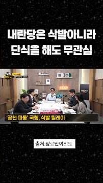 Is the Insurrection Party a necessary party for the Republic of Korea? Am I the only one who thin...