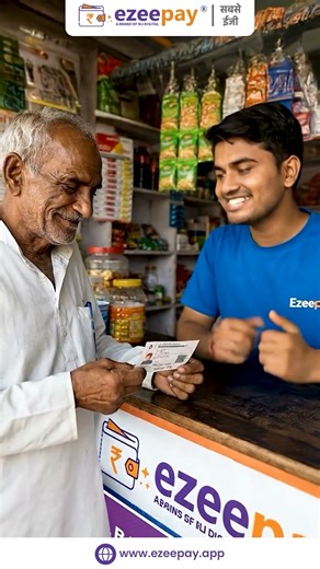 Sirf Aadhaar aur Ek Muskaan | AePS Face Scan se Cash Withdrawal | Ezeepay AePS