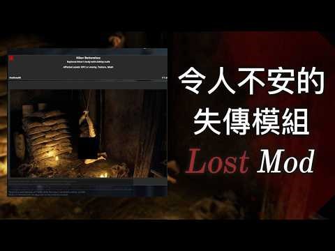 《Resident Evil 4》最令人不安的失傳模組 | Disturbing Lost RE4 Mod
