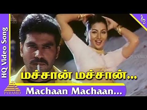 Machaan Machaan Video Song | Rajasthan Tamil Movie Songs | Sarath Kumar | Pyramid Music