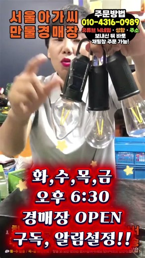 Complete your camping vibes 100% with just this 😳 Insane, Everything Auction Seoul Lady Live Auct...