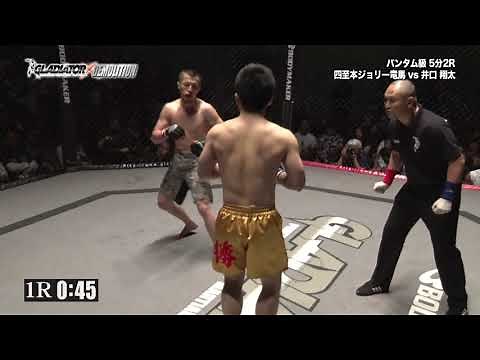 GLADIATOR × DEMOLITION 対抗戦 第1試合 井口 翔太