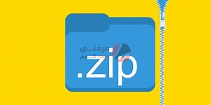 فتح ملفات Zip و إصلاح اقتران الملفات على نظام التشغيل Windows 10