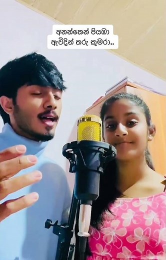 Ananthen Piyaba Awidin - Part 01 | Cover song #tiktokviral #coversong
