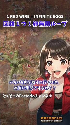 赤ケーブル一本で⁉️卵切れとおさらば｜#Factorio Space Age｜～農業サイエンスパック量産に必須！ペンタポッドの卵を回路設定で無限に増殖させて工場を止めないテクニック～