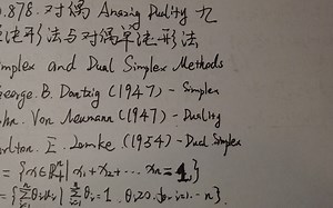 今夜我们来聊聊对偶 Amazing Duality （九）：单纯形法与对偶单纯形法 Simplex & Dual Simplex Methods