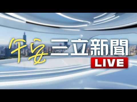 LIVE直播｜柯文哲遭重判17年 命理師預言"66歲衰17年"網朝聖 5小時籌出3000萬! 沈慶京兒提6大袋現鈔衝法院｜20260326｜三立新聞台