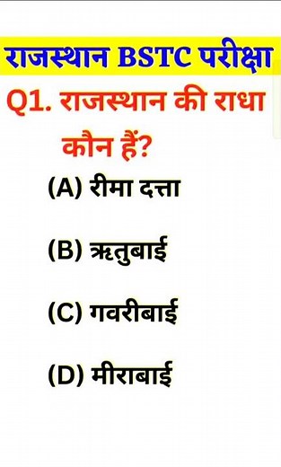 BSTC Online Classes 2026, BSTC 2026, BSTC 2026 Syllabus, BSTC 2026 Lakshya classes udaipur #BSTC 77