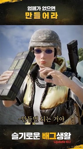 Now, there is no giving up, even on Erangel!