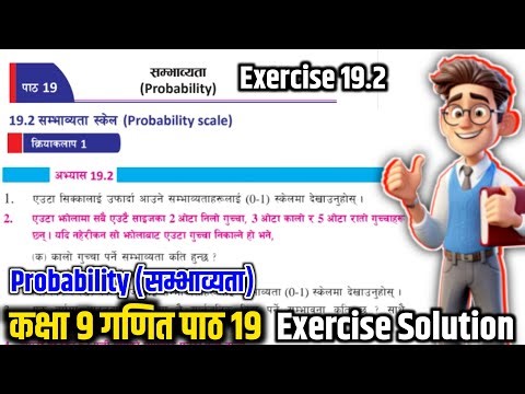 Class 9 Math Chapter 19 exercise 19.2 Full all exercise | (सम्भाव्यता) probability | New | #class9