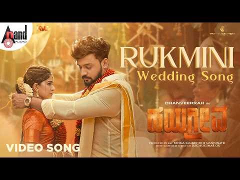 Rukmini Wedding Song Video | Hayagrriva | Dhanveerrah | Sanjana Anand | Lahari Mahesh | Chethan Naik