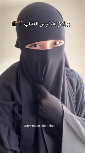 Hermosa Collection on Instagram‎: "رزقني واياكم✨🖤 ‎‏#hijaboutfit #hijabs #hijablove #hijablook ‎‏#hijabfashion #muslimafashion #model #modest ‎‏#jilbab ‎‏#modesty #ootd #pic #winter #blessed ‎‏#muslima #trending #winter #winter_clothing ‎‏#winter_fashion ‎‏#coat #trenchcoat #fashion ‎‏#fashionstyle #fashionblogger #rain #rainyday ‎‏#outfit #boutique #inspiration #winteroutfit"‎