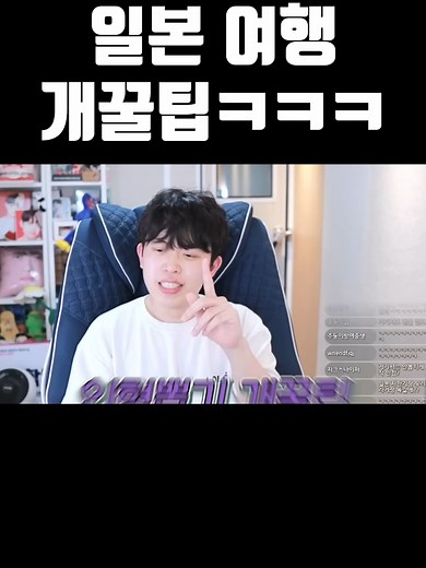 일본 여행 꿀팁 완벽 가이드