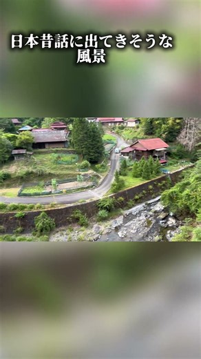 奈良の最深部…山の斜面に残る集落