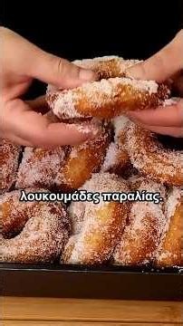 Σπιτικοί Λουκουμάδες Παραλίας 🍩 Αφράτοι, Εύκολοι και Χωρίς Αυγά