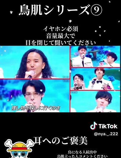 ハモネプ2025優勝！感動のカントリー・ロード