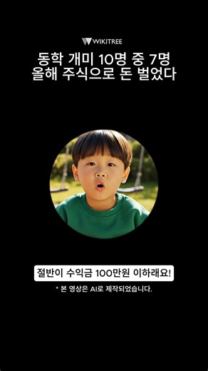 2.5K views · 11 reactions | Wikitree - 위키트리 on Reels | Facebook